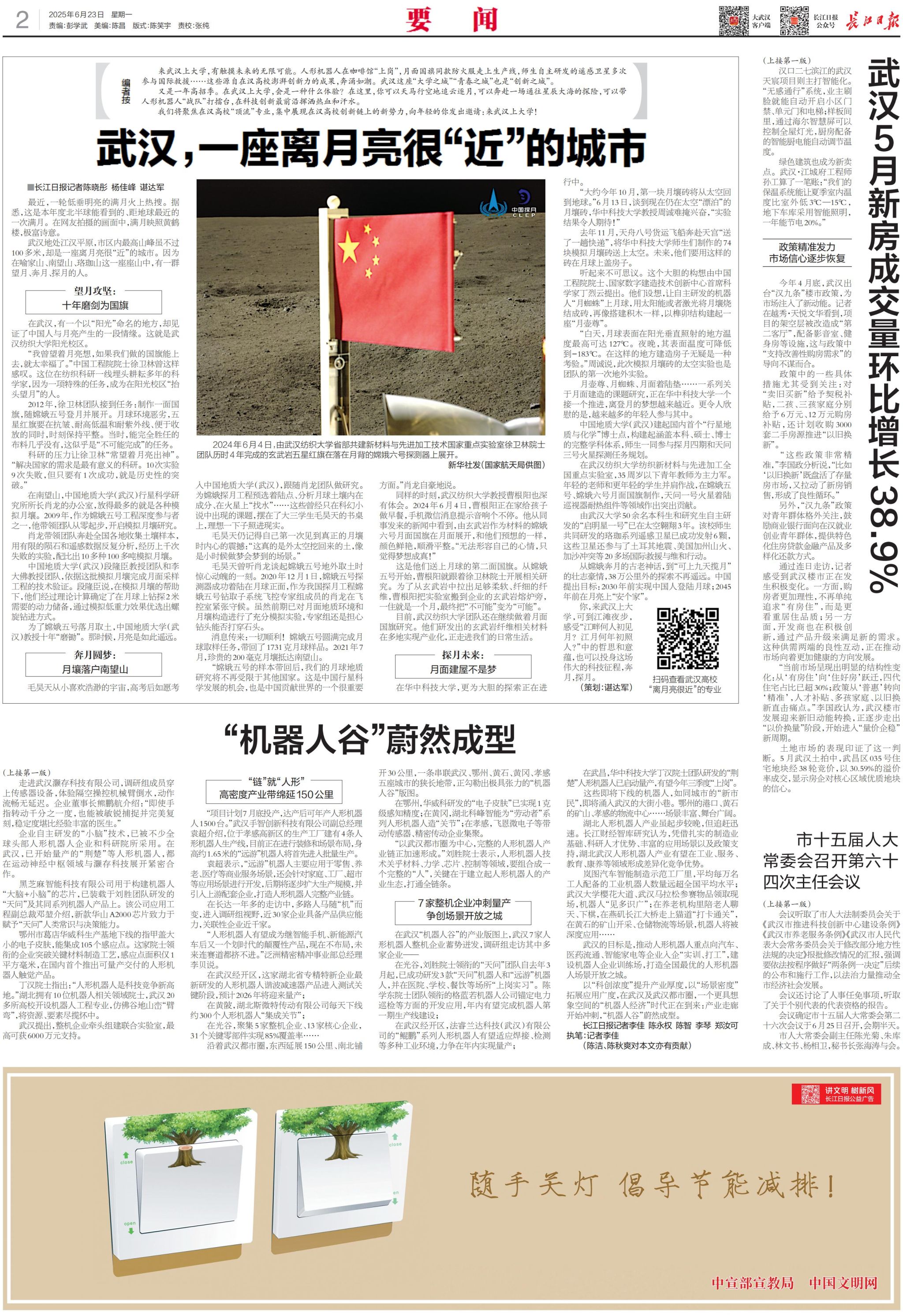 伟德体育官网